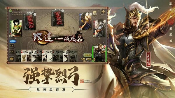 三国杀腾讯版 v4.5.8 安卓版 1