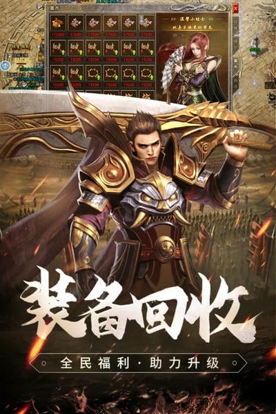 原始传奇小米客户端 v1.9.741 安卓版 1
