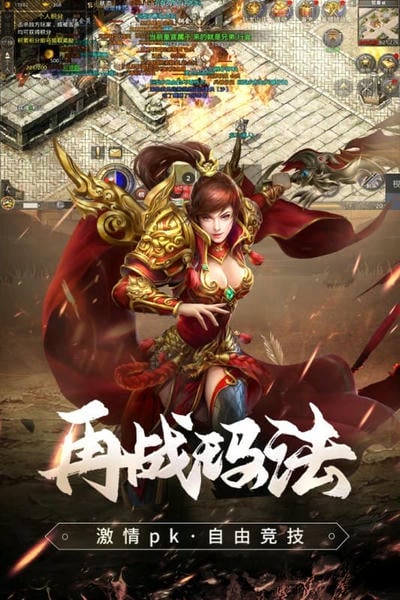 原始传奇小米客户端 v1.9.741 安卓版 2