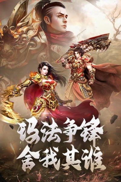 原始传奇小米客户端 原始传奇小米版