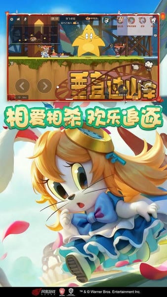 猫和老鼠四川方言版 v7.48.1 安卓版 3