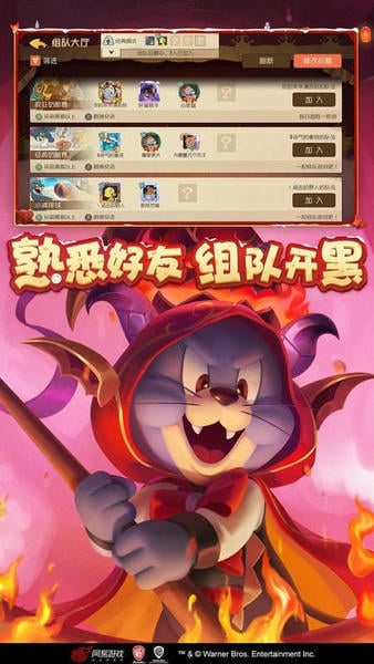 猫和老鼠四川方言版 v7.48.1 安卓版 2