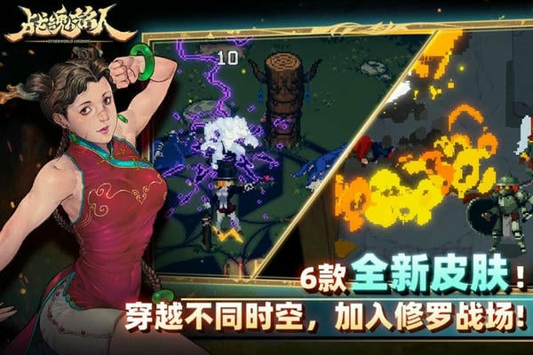 战魂铭人应用宝版本 v3.3.1 安卓版 2