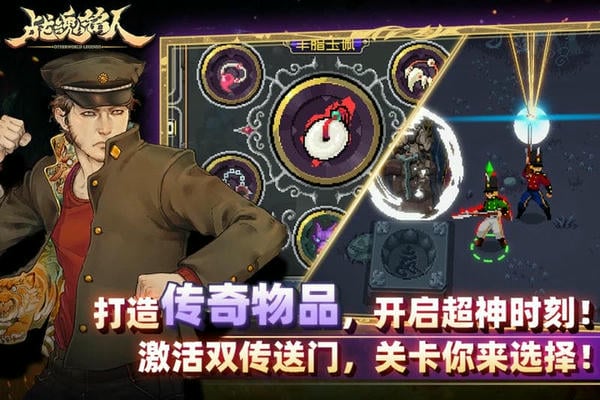 战魂铭人应用宝渠道