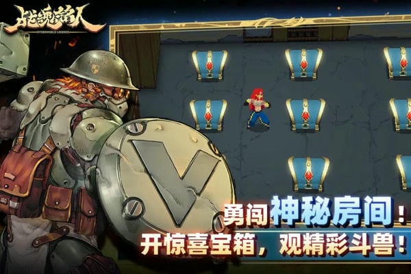 战魂铭人应用宝版本 v3.3.1 安卓版 1