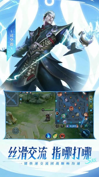 王者荣耀ios版 v11.1.1.6 iPhone版 0
