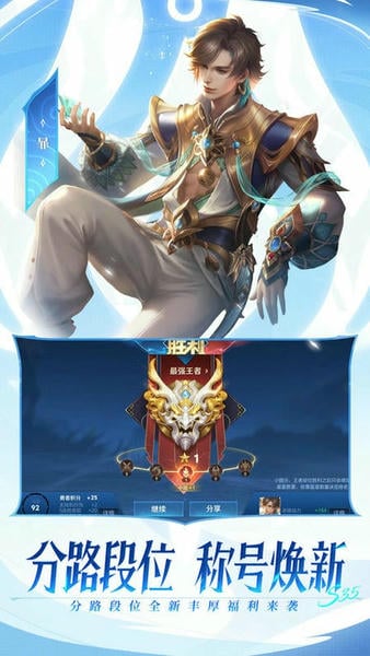 王者荣耀ios版 v11.1.1.6 iPhone版 2