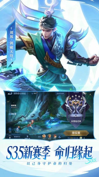 王者荣耀ios版 v11.1.1.6 iPhone版 1