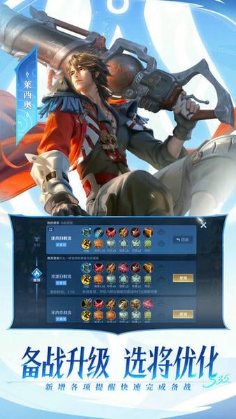 王者荣耀ios版 v11.1.1.6 iPhone版 3