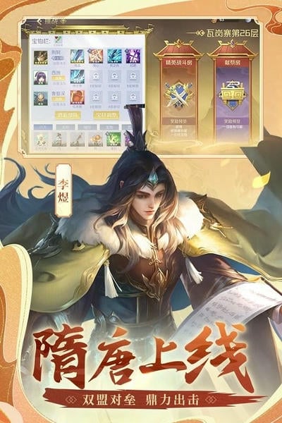 英雄杀老版本客户端 v4.29.0 安卓版 1