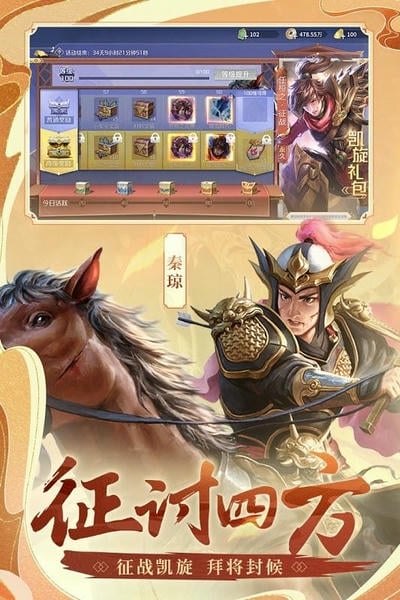 英雄杀老版本客户端 v4.29.0 安卓版 3