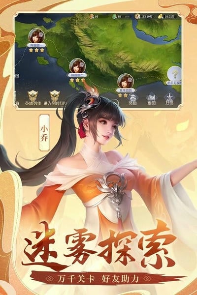 英雄杀老版本客户端 v4.29.0 安卓版 2