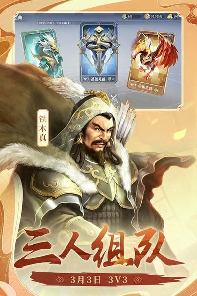 英雄杀老版本客户端 v4.29.0 安卓版 0