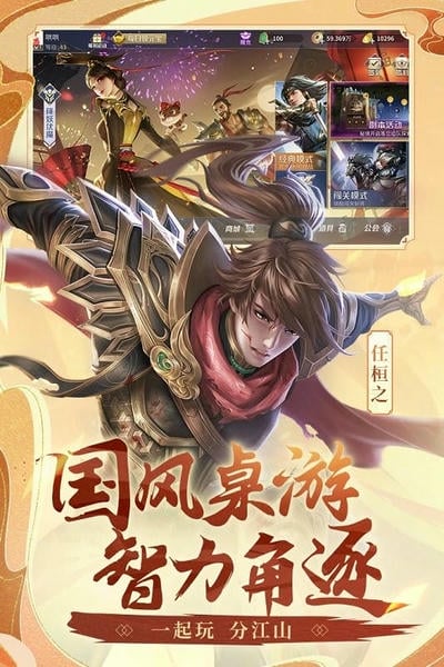 英雄杀(经典老版) 英雄杀老版本下载