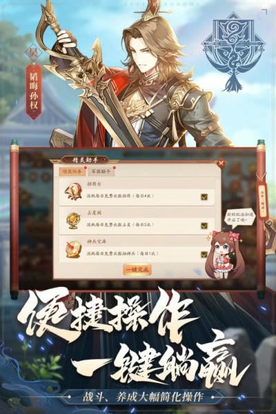 少年三国志2国际服公测版 v1.53.77 安卓版 0