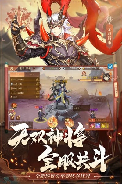 少年三国志2国际服公测版 v1.53.77 安卓版 1