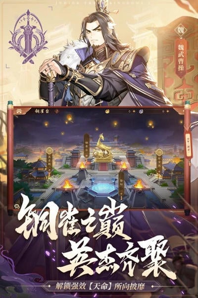 少年三国志2国际服公测版 少年三国志2国际服下载