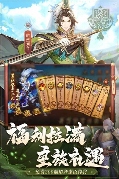 少年三国志2国际服公测版 v1.53.77 安卓版 2