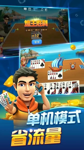波克斗地主ios安装包 v5.07 iPhone版 0