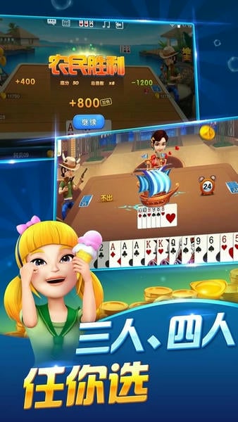 波克斗地主ios安装包 v5.07 iPhone版 1