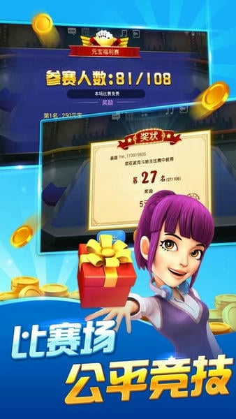 波克斗地主ios安装包 v5.07 iPhone版 2