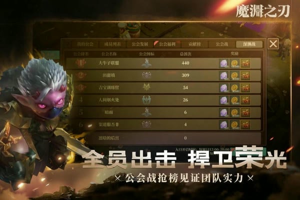 魔渊之刃小米客户端 v2.0.79 安卓版 1