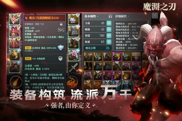 魔渊之刃小米客户端 v2.0.79 安卓版 2