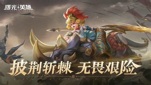 曙光英雄体验服官方正版 v1.1.13.0.37 安卓最新版 2