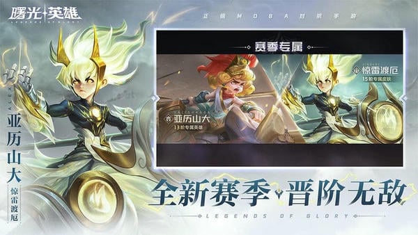 曙光英雄体验服官方正版 v1.1.13.0.37 安卓最新版 3
