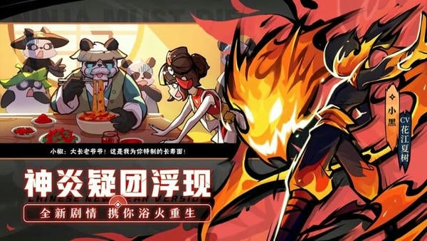 忍者必须死3小米渠道服 v2.0.82 安卓最新版 1
