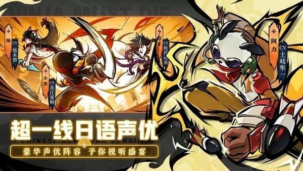 忍者必须死3小米渠道服 v2.0.82 安卓最新版 2