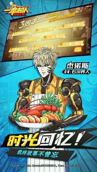 一拳超人最强之男国际服官方正版 v1.8.0 安卓版 1
