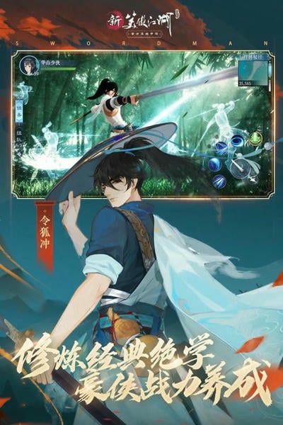 新笑傲江湖小米渠道服 v1.0.280.0 安卓最新版 0
