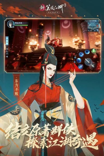 新笑傲江湖小米渠道服 v1.0.280.0 安卓最新版 2