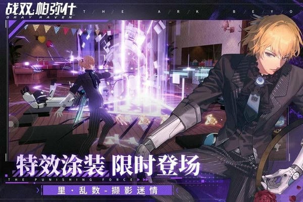 战双帕弥什PC端 v2.2.0.0 最新版 3