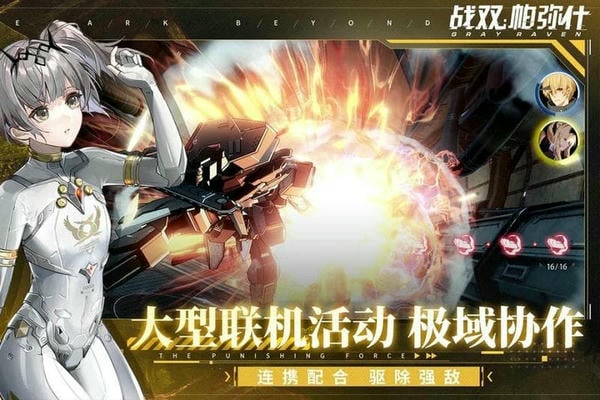 战双帕弥什PC端 v2.2.0.0 最新版 1