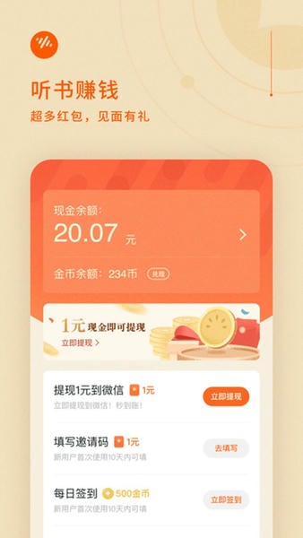 番茄畅听ios免费 v6.0.8 iPhone版 0