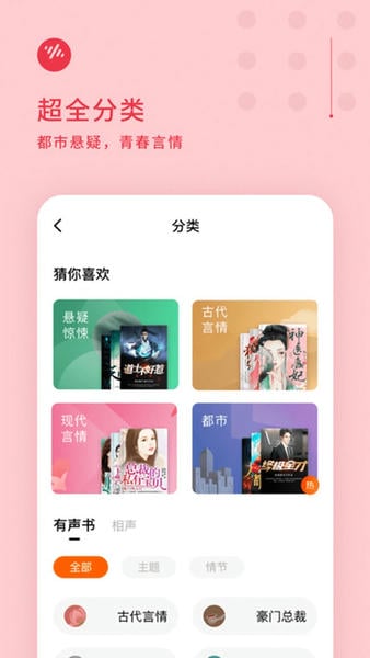 番茄畅听ios免费 v6.0.8 iPhone版 2
