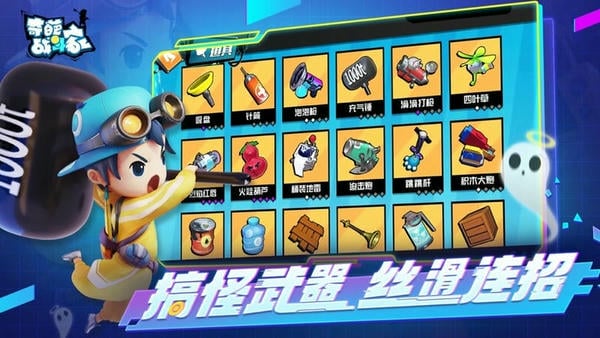 奇葩战斗家小米账号版 v1.118.0 安卓最新版 2