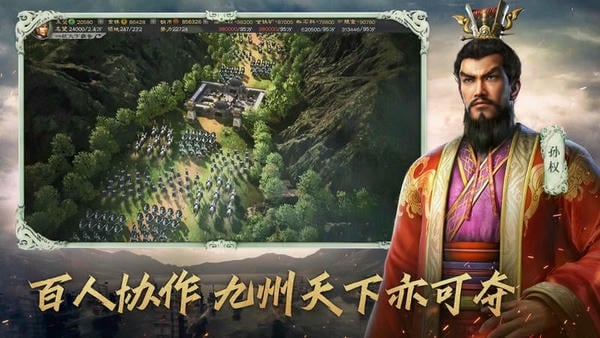 三国志战略版九游官方版 v2063.1450 安卓最新版 0