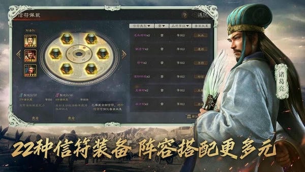 三国志战略版九游官方版 v2063.1450 安卓最新版 2