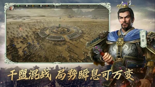 三国志战略版九游官方版 v2063.1450 安卓最新版 1