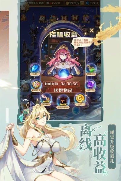 闪烁之光破解版内购免费无限钻石激活 v1.7.5 安卓版 0