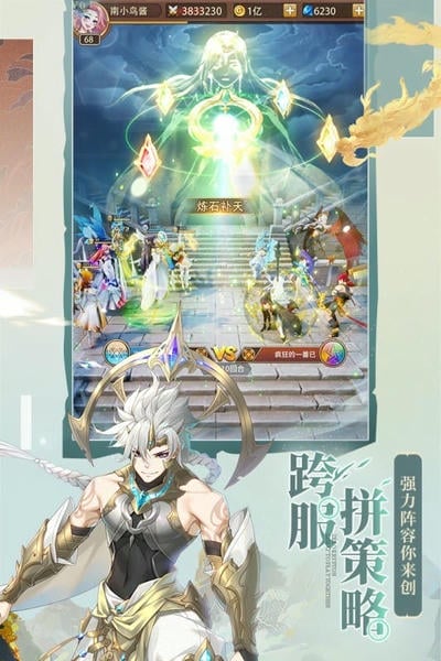 闪烁之光破解版内购免费无限钻石激活 v1.7.5 安卓版 1
