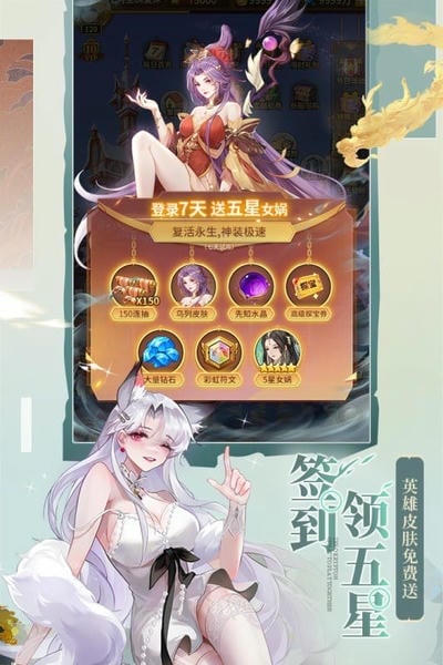 闪烁之光破解版内购免费无限钻石激活 v1.7.5 安卓版 2