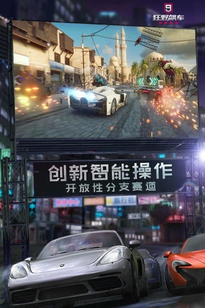 狂野飙车9离线版(Asphalt 9) v4.3.0e 安卓最新版 0