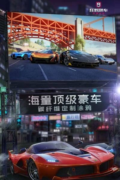 狂野飙车9离线版(Asphalt 9) v4.3.0e 安卓最新版 1