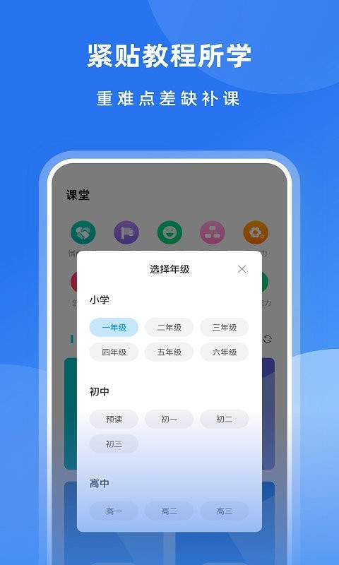 国家中小学智慧教育平台官方版 国家中小学智慧教育平台app