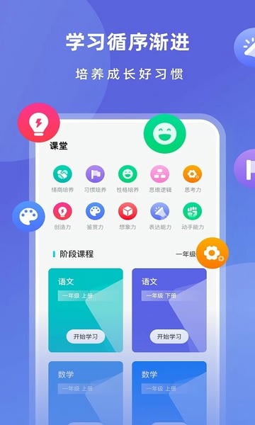 国家中小学智慧教育平台官方版(智慧中小学) v8.0.9 安卓版 1