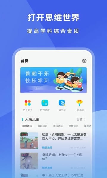 国家中小学智慧教育平台官方版(智慧中小学) v8.0.9 安卓版 2